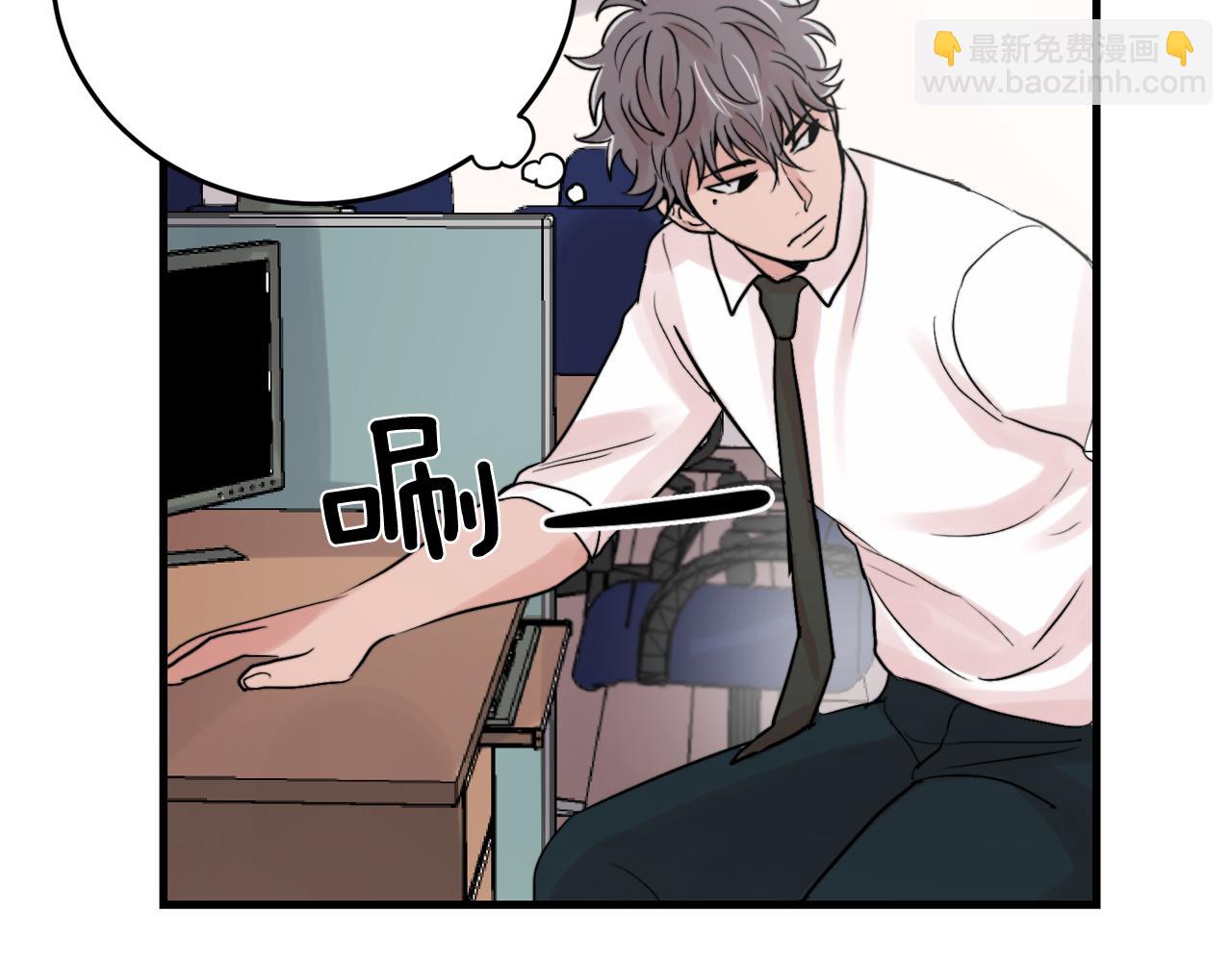 《失控心跳频率》第15话 过去的事 第40页