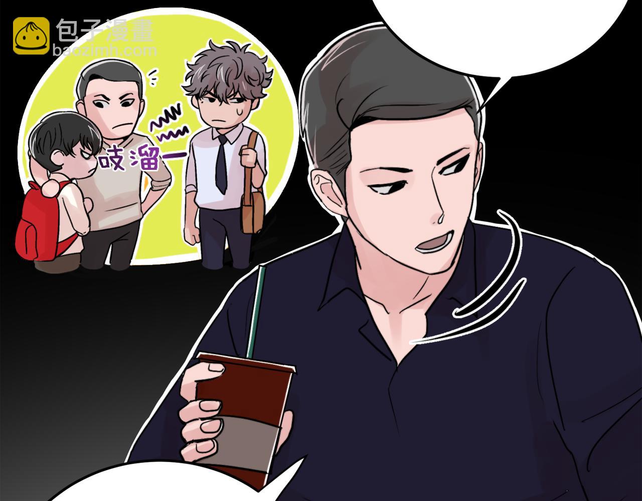 《失控心跳频率》第15话 过去的事 第45页
