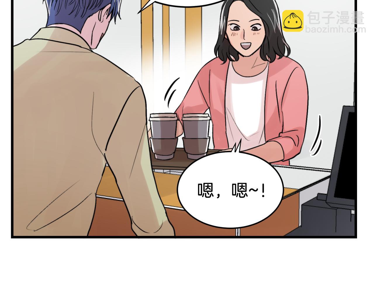 《失控心跳频率》第15话 过去的事 第5页