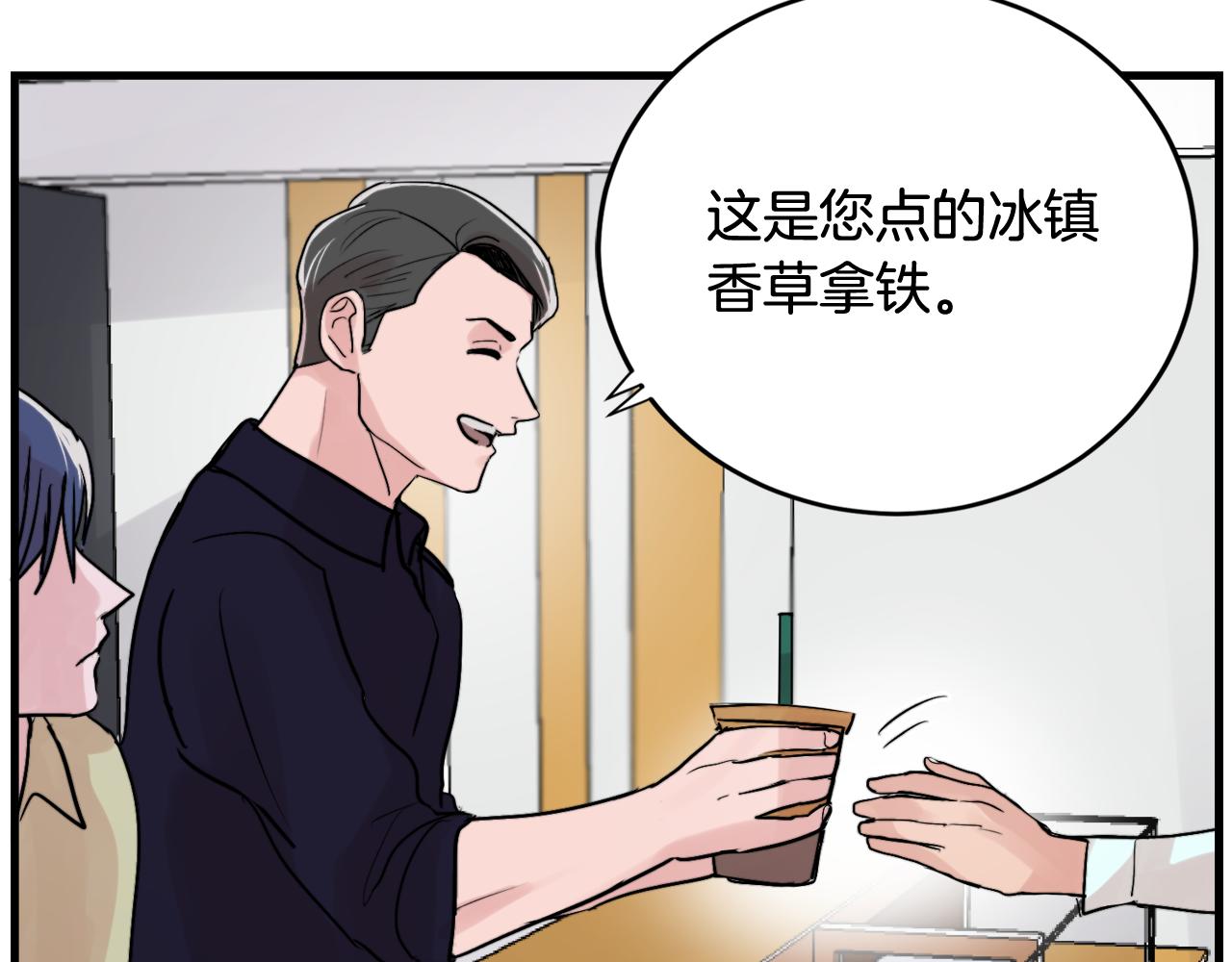 《失控心跳频率》第15话 过去的事 第7页