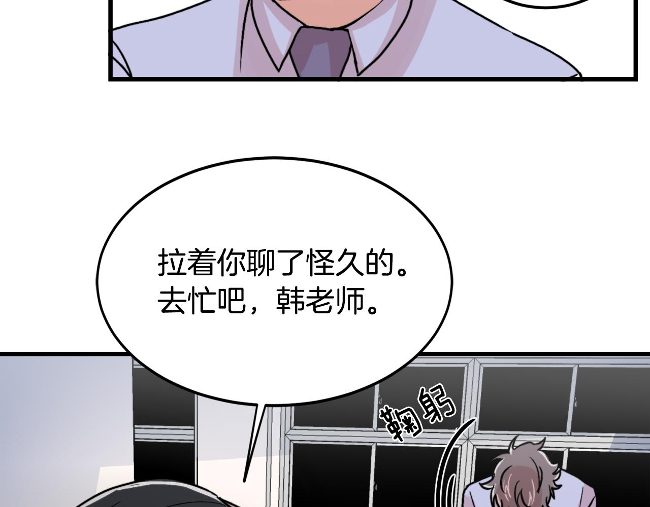 《失控心跳频率》第13话 不确定 第11页
