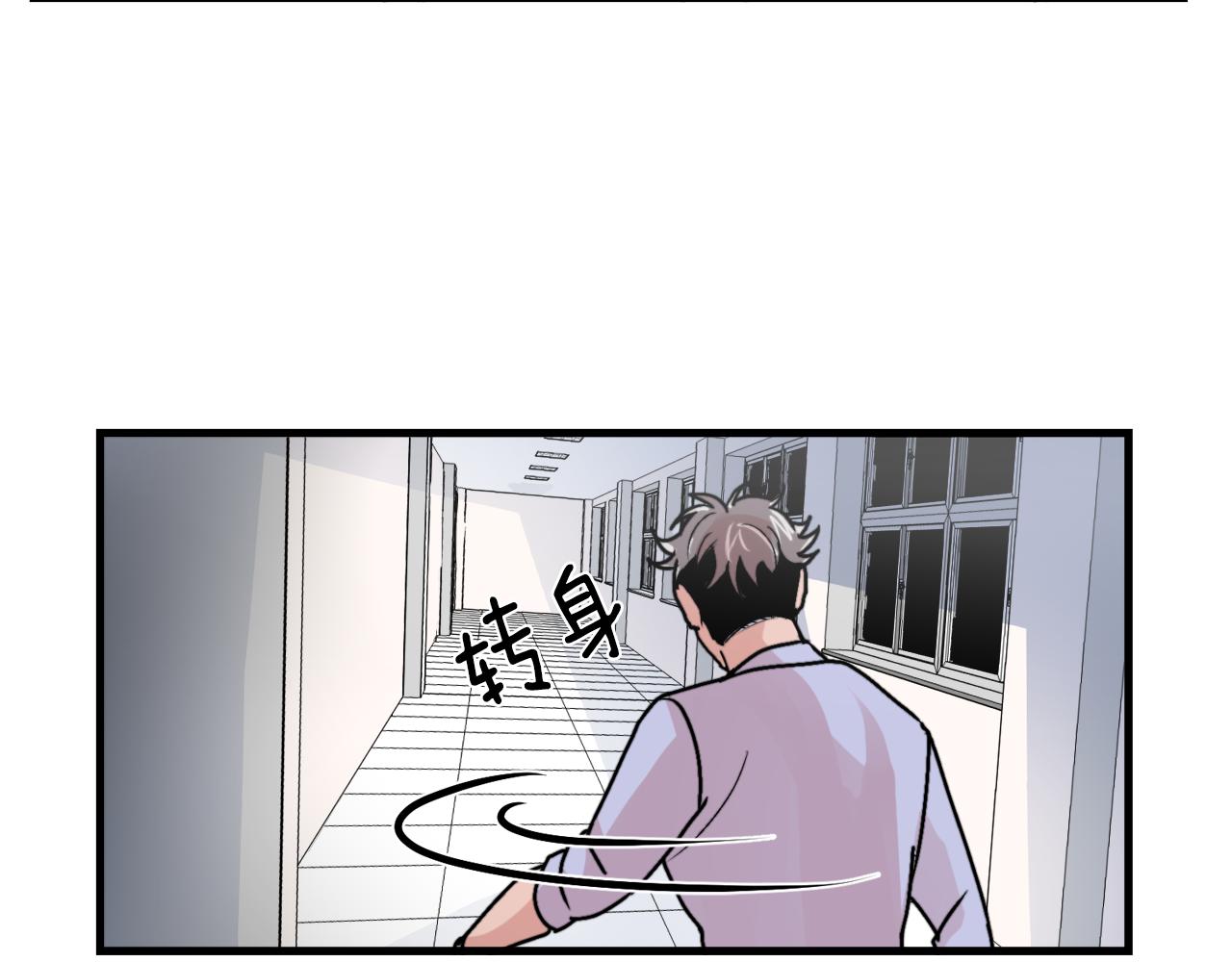 《失控心跳频率》第13话 不确定 第14页