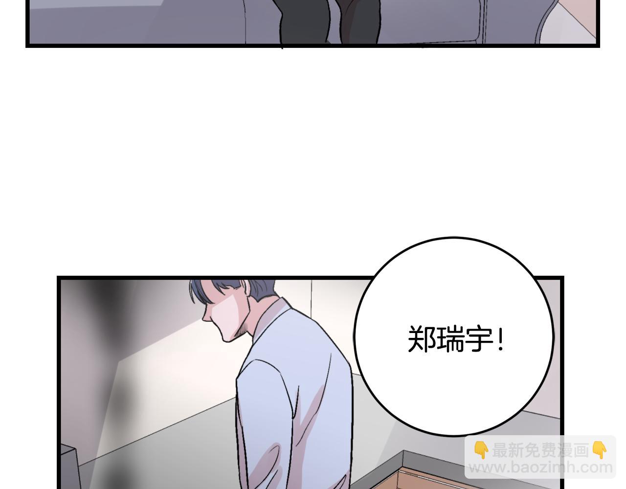《失控心跳频率》第13话 不确定 第24页