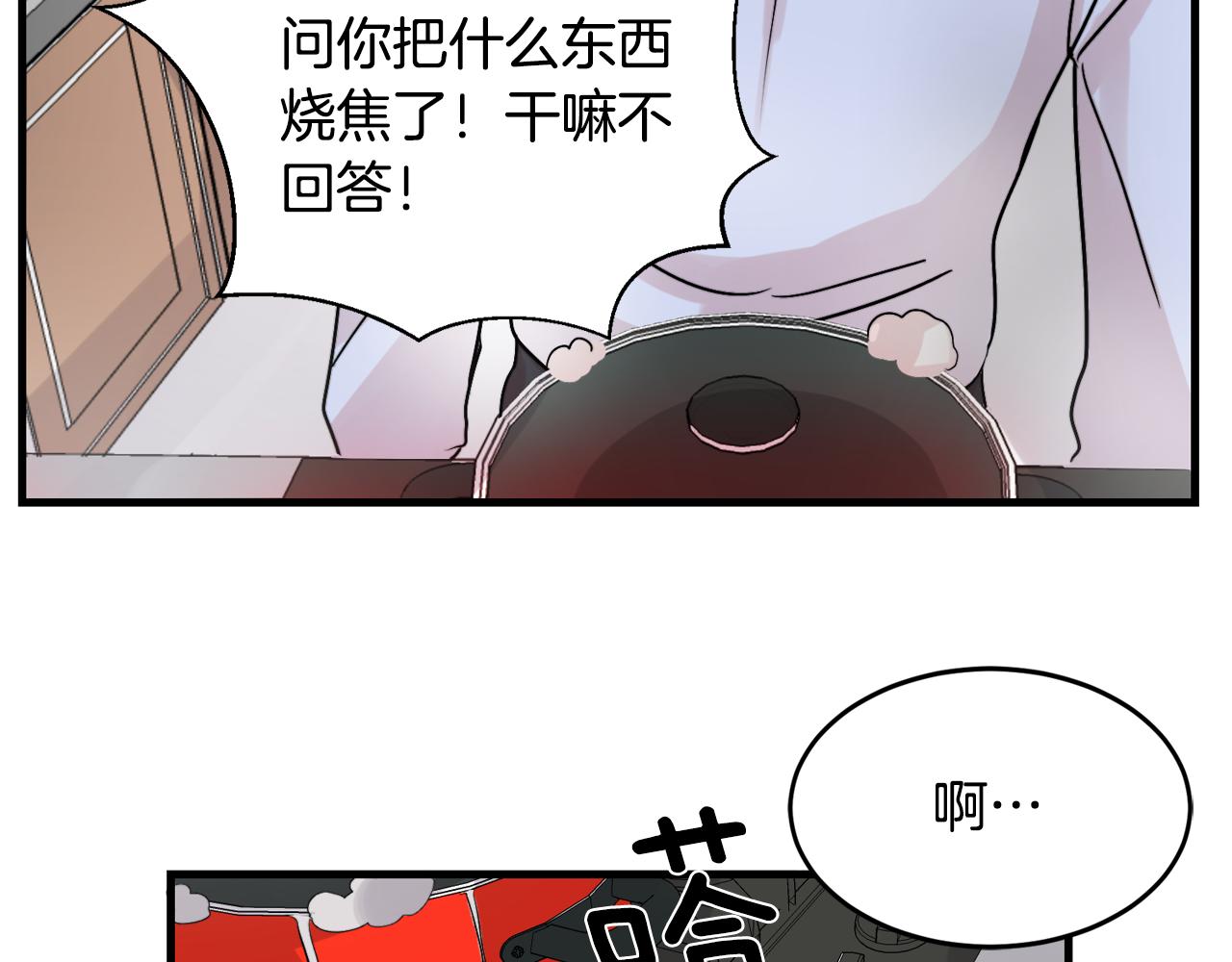 《失控心跳频率》第13话 不确定 第27页