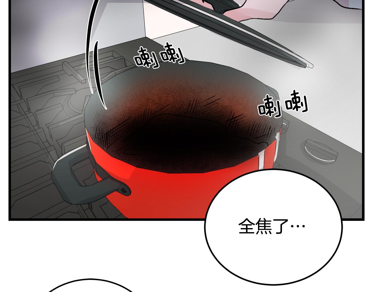《失控心跳频率》第13话 不确定 第29页