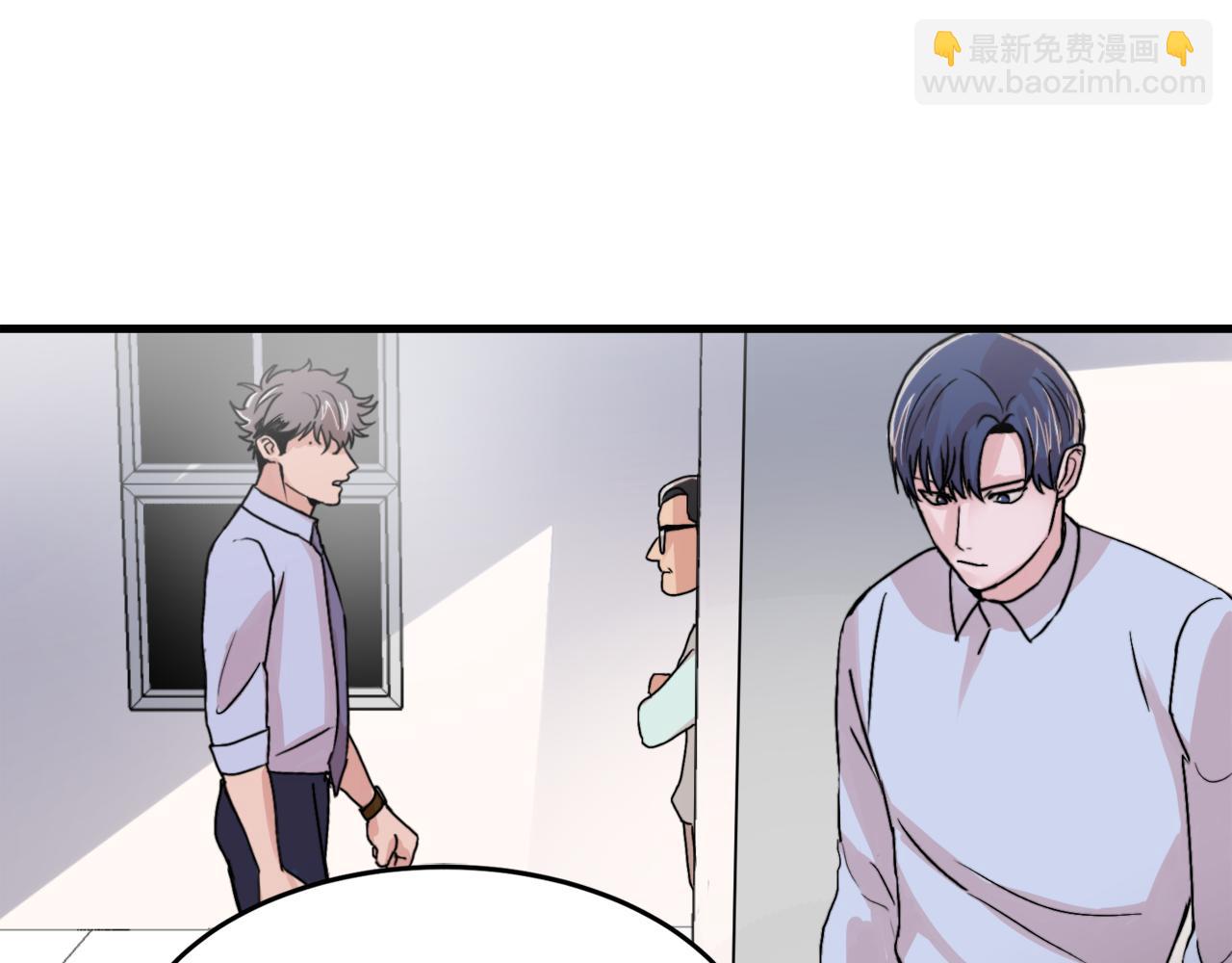 《失控心跳频率》第13话 不确定 第2页