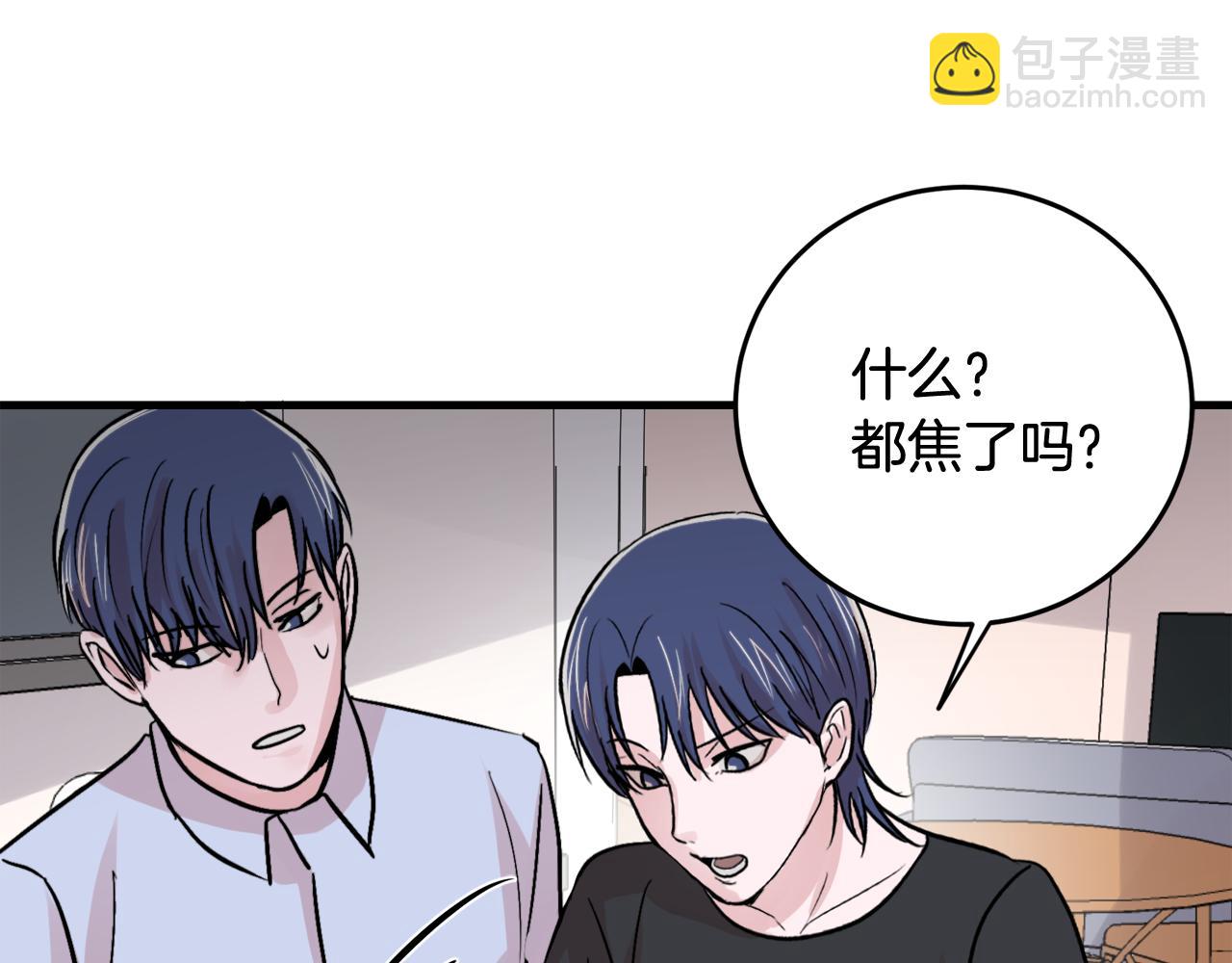 《失控心跳频率》第13话 不确定 第32页