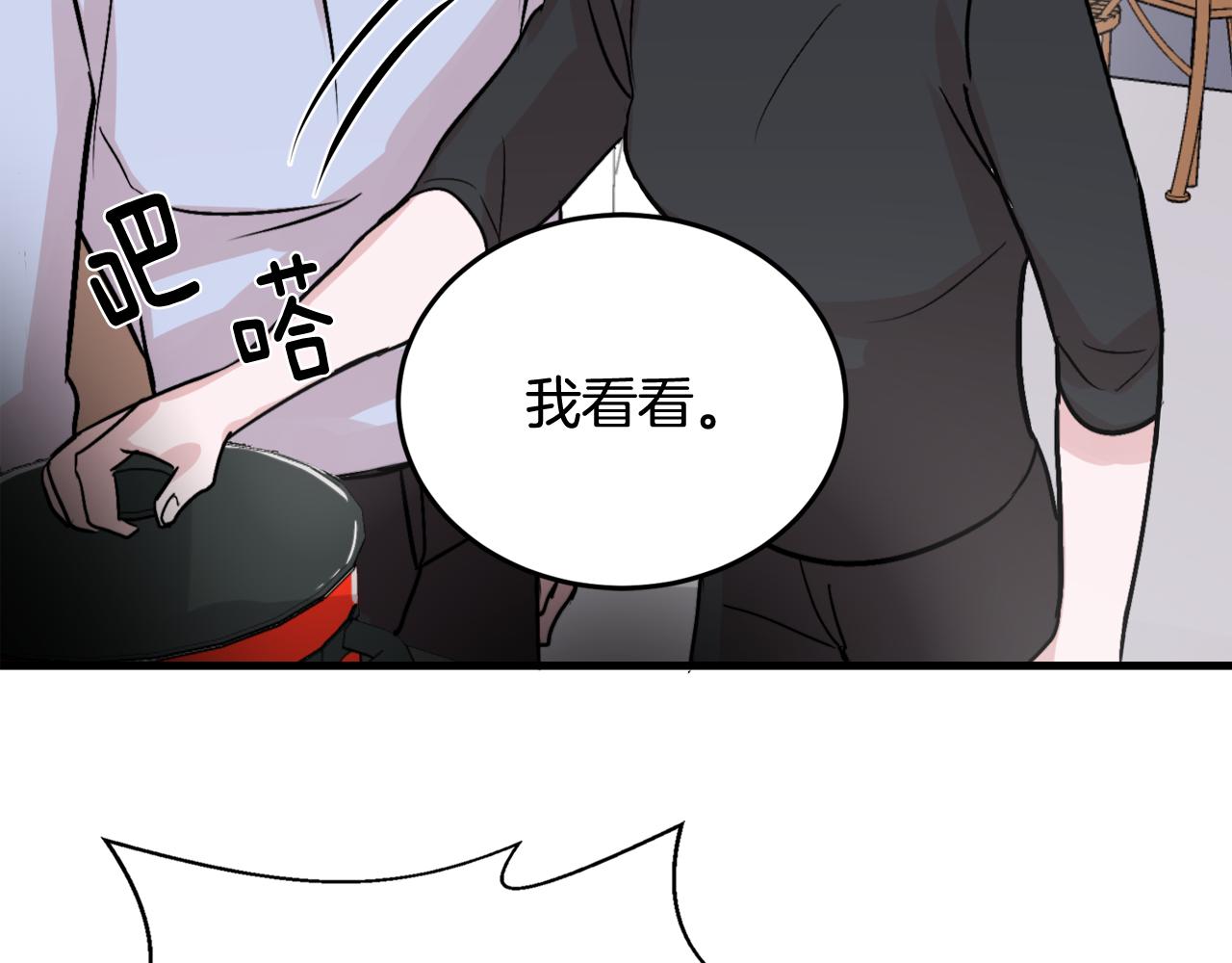 《失控心跳频率》第13话 不确定 第33页