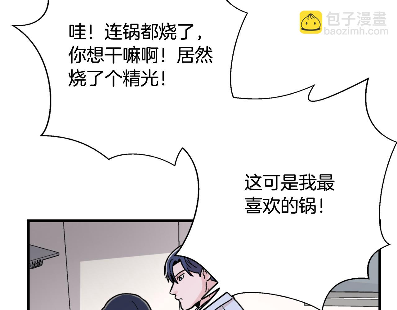 《失控心跳频率》第13话 不确定 第34页