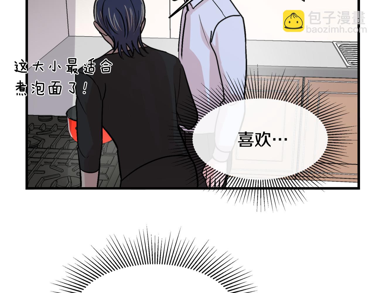 《失控心跳频率》第13话 不确定 第35页