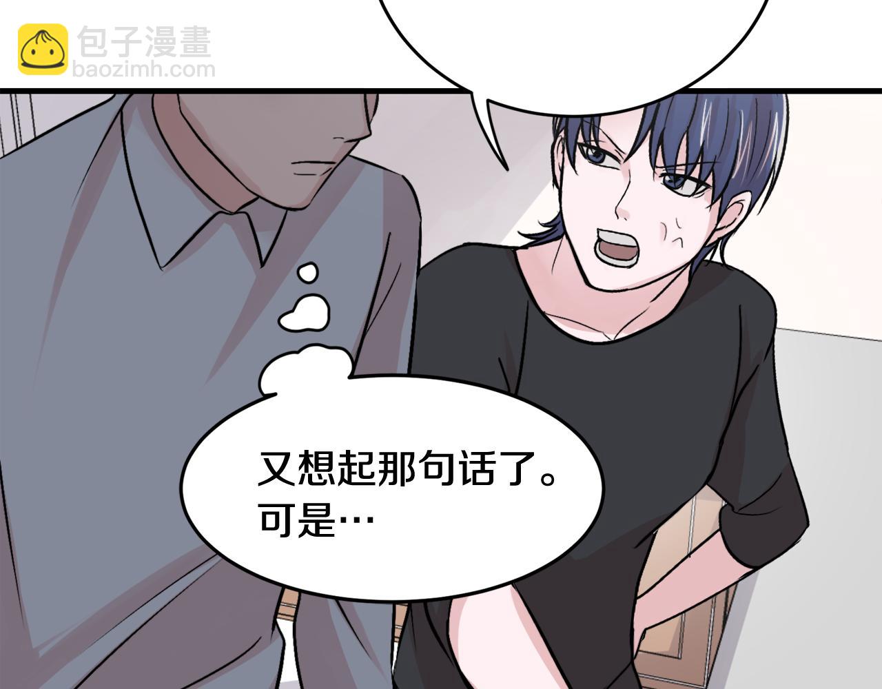 《失控心跳频率》第13话 不确定 第39页