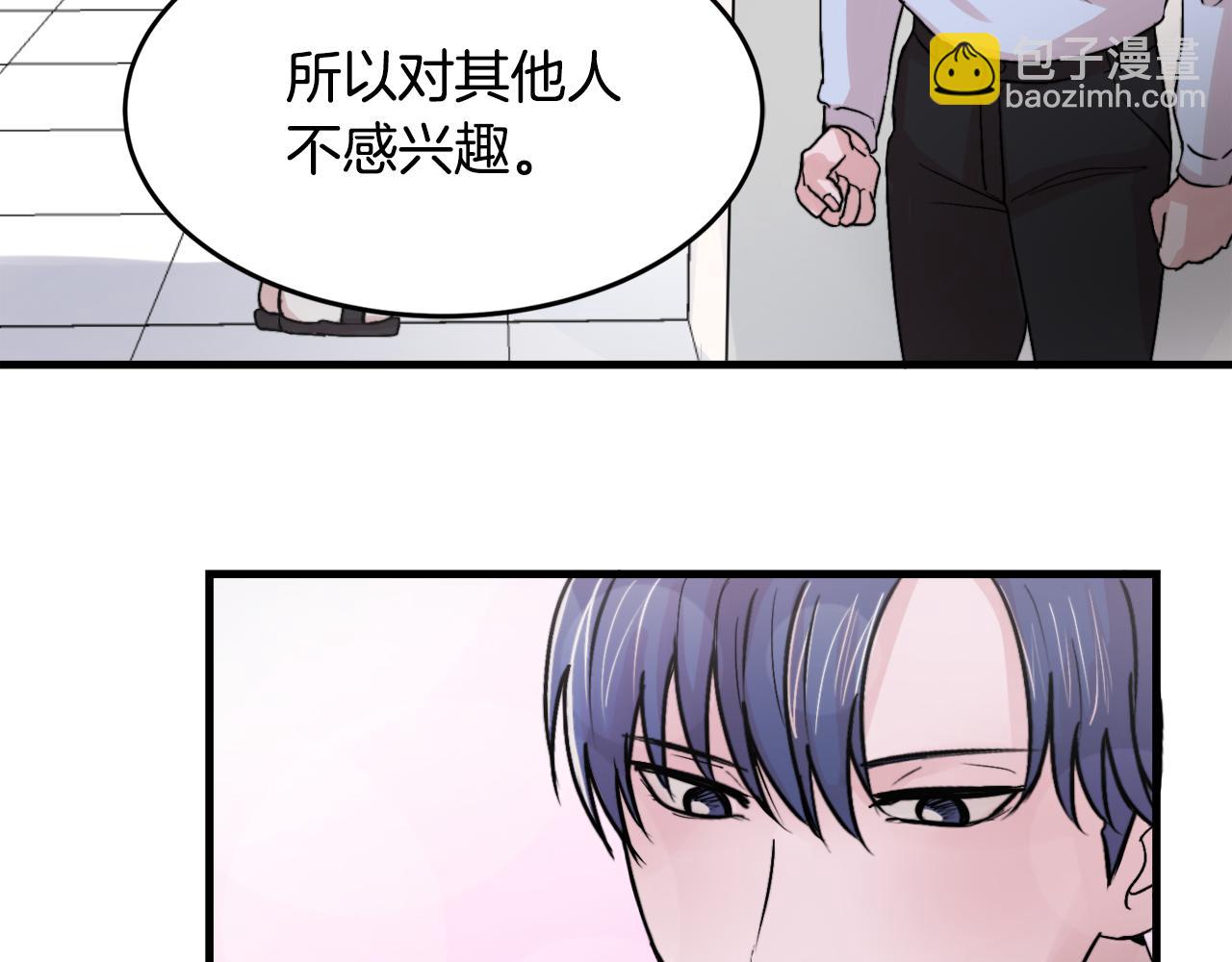 《失控心跳频率》第13话 不确定 第3页