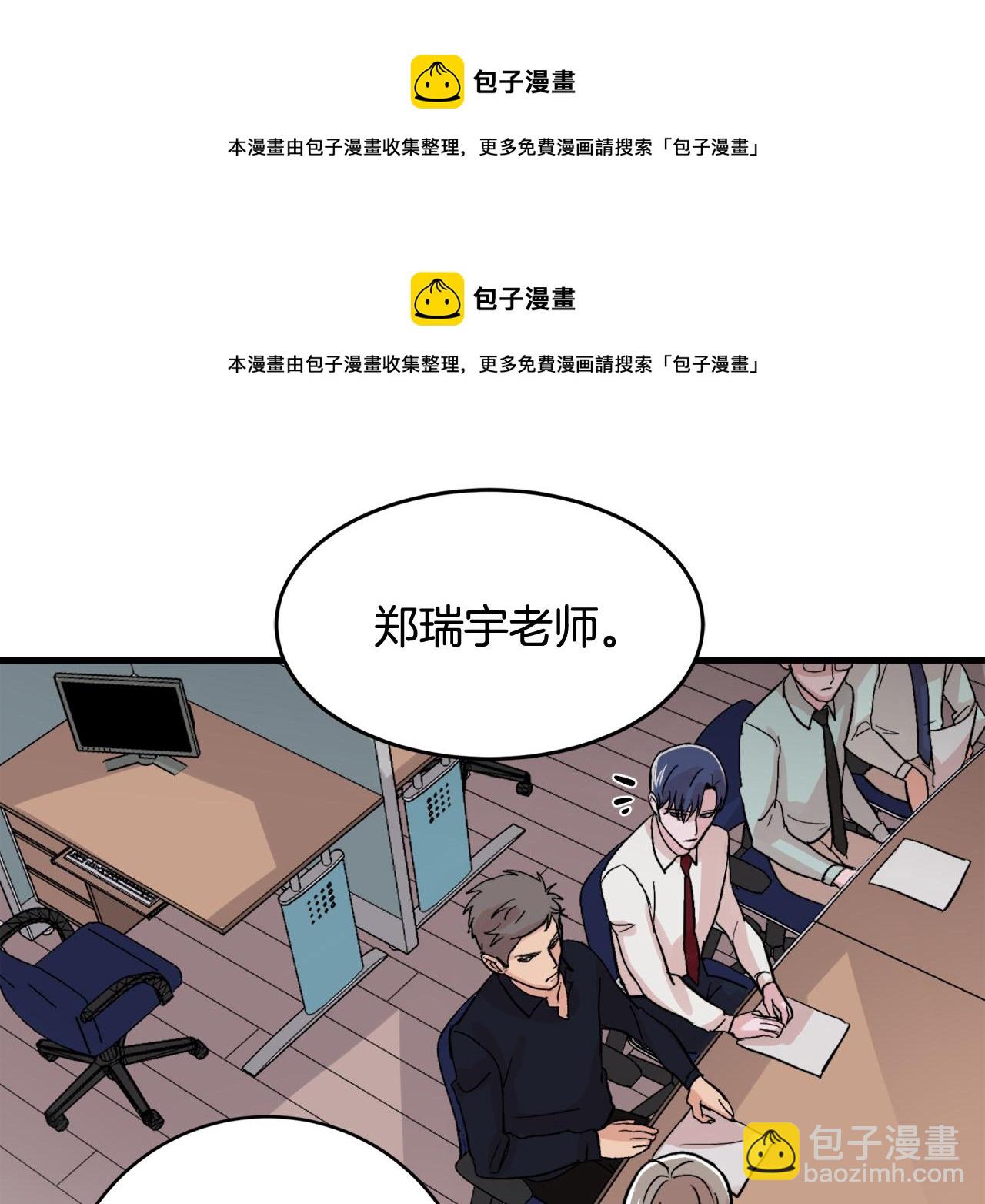 《失控心跳频率》第13话 不确定 第50页