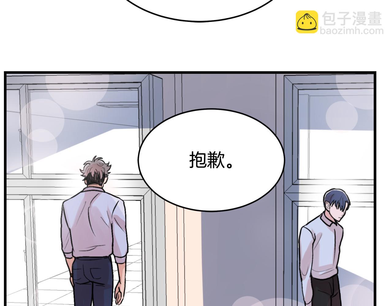 《失控心跳频率》第13话 不确定 第6页