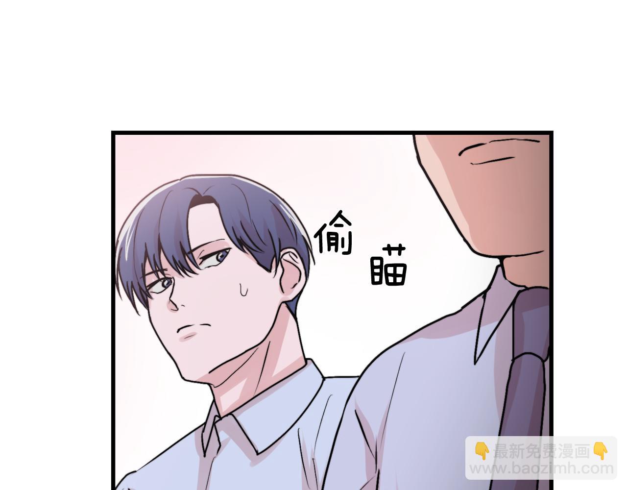 《失控心跳频率》第12话 我有喜欢的人 第18页