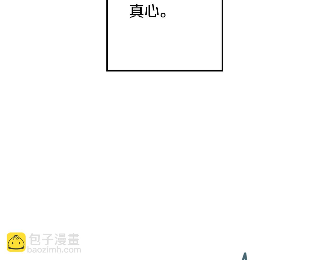 《失控心跳频率》第12话 我有喜欢的人 第41页