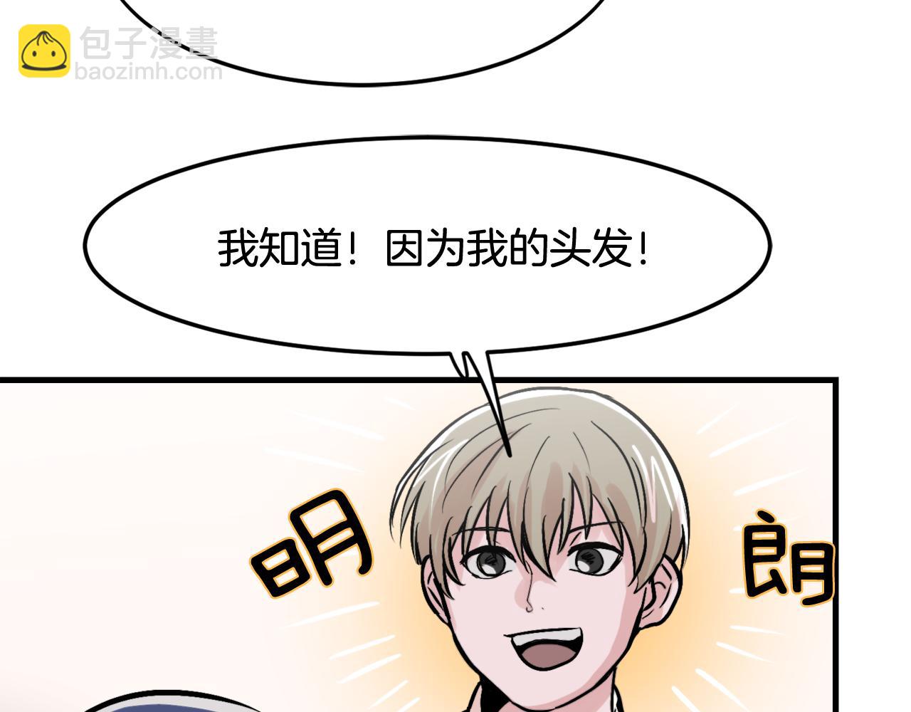 《失控心跳频率》第12话 我有喜欢的人 第47页
