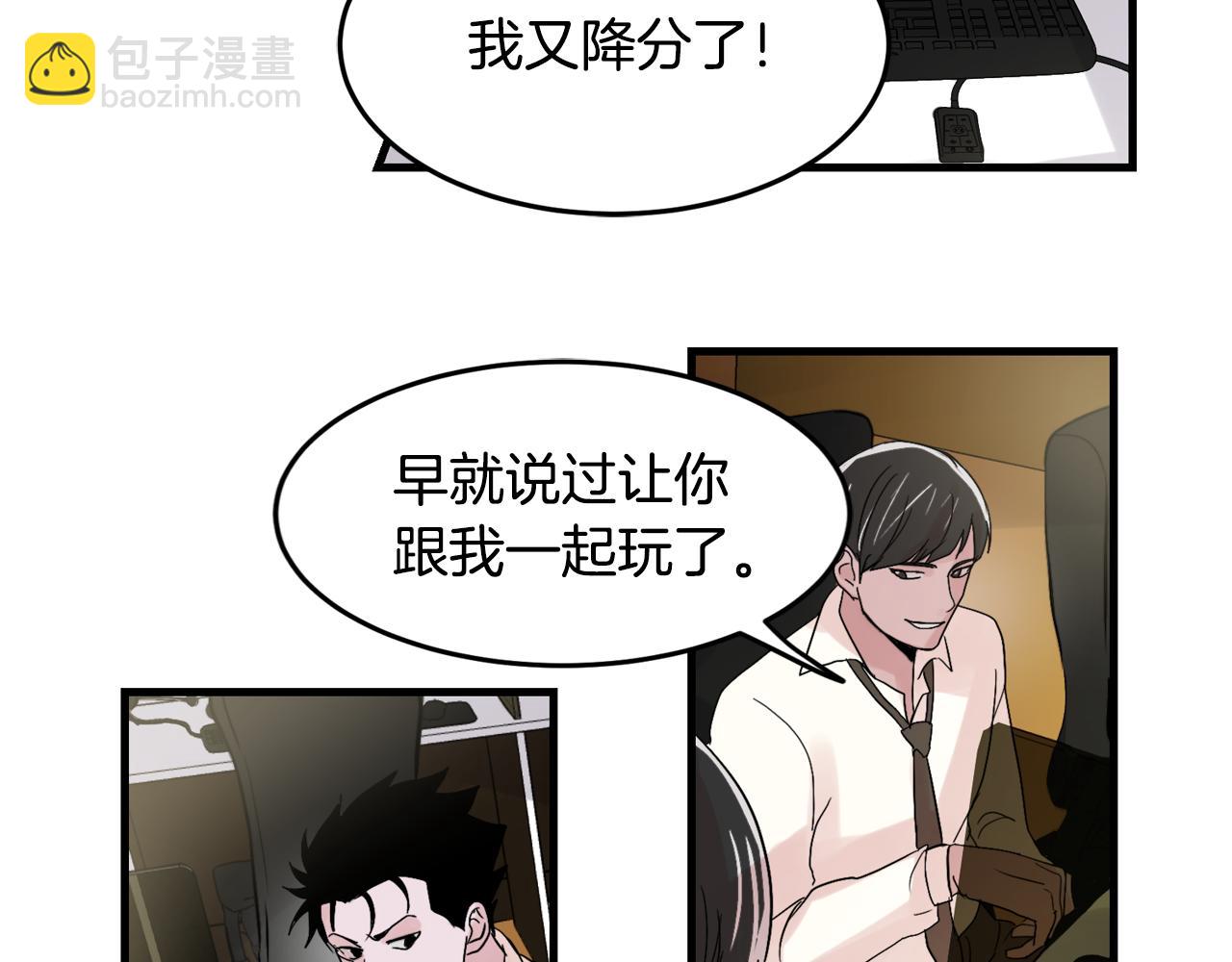 《失控心跳频率》第17话 别的朋友 第10页