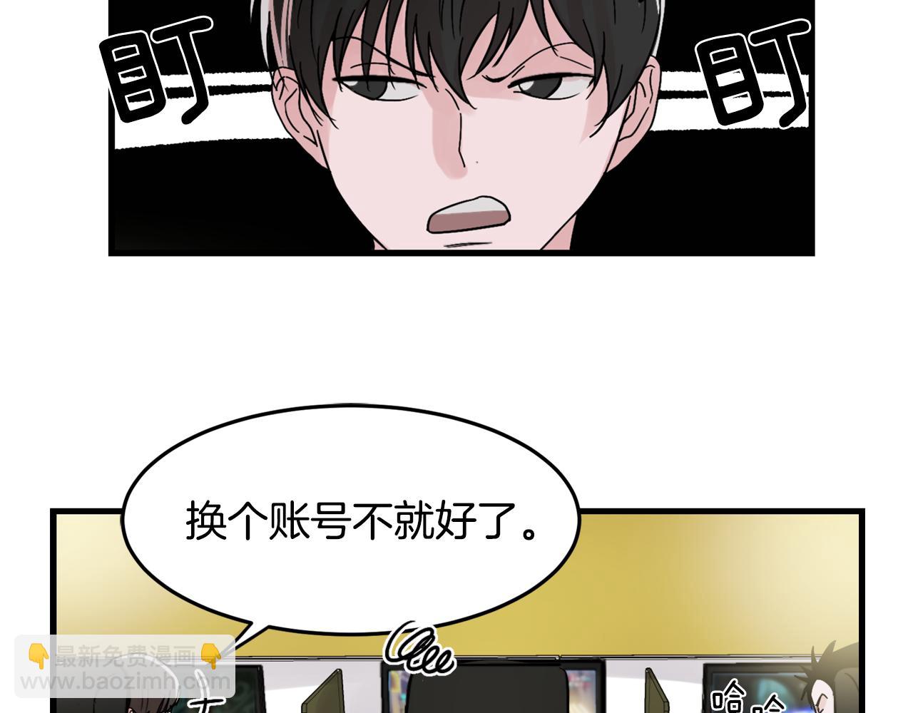 《失控心跳频率》第17话 别的朋友 第12页