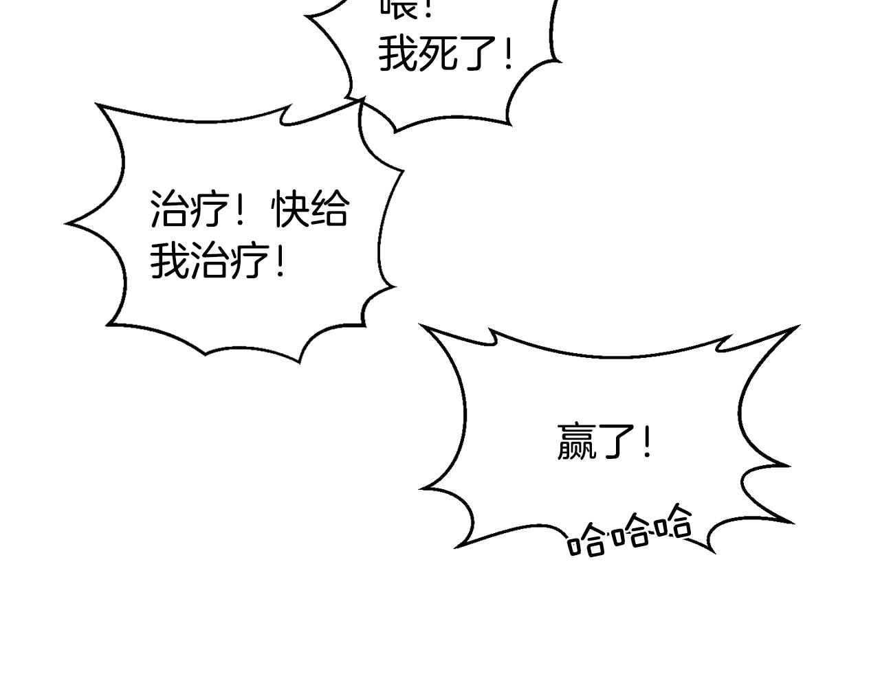 《失控心跳频率》第17话 别的朋友 第14页