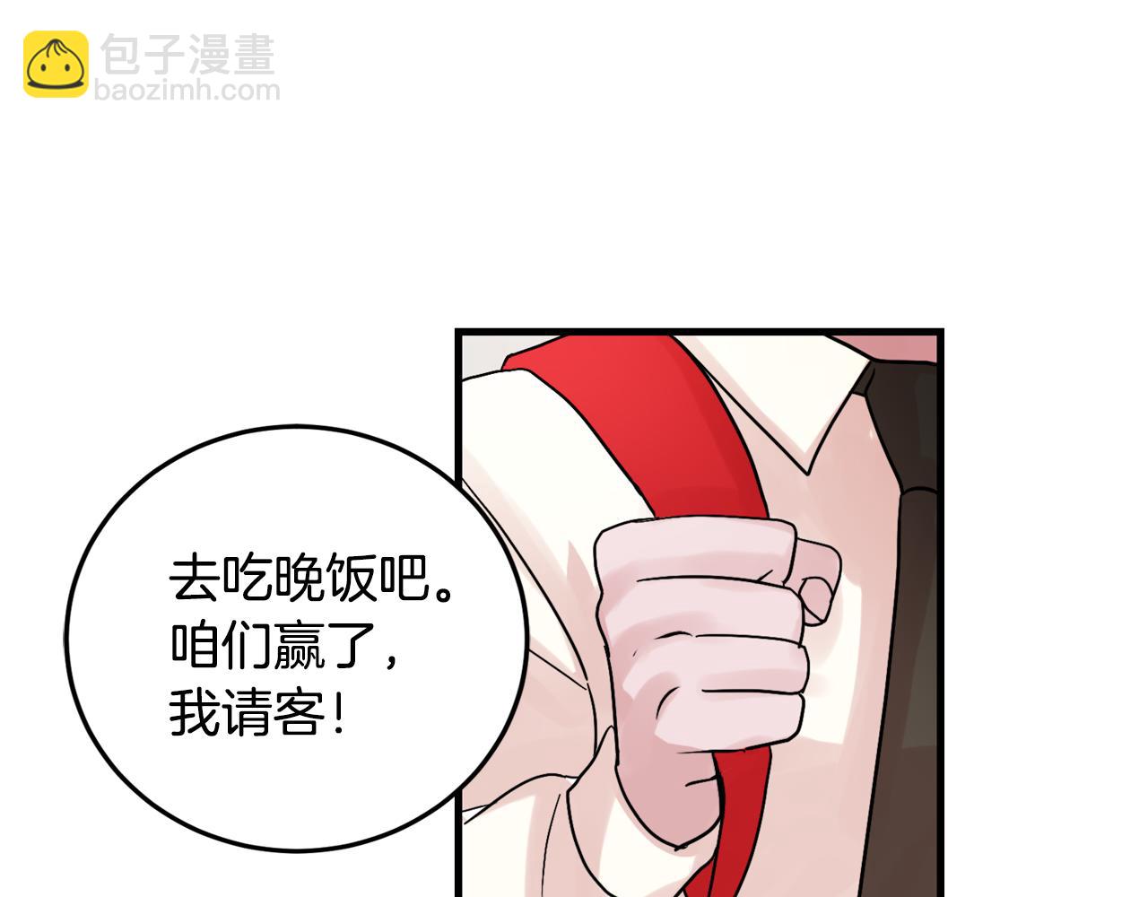 《失控心跳频率》第17话 别的朋友 第15页