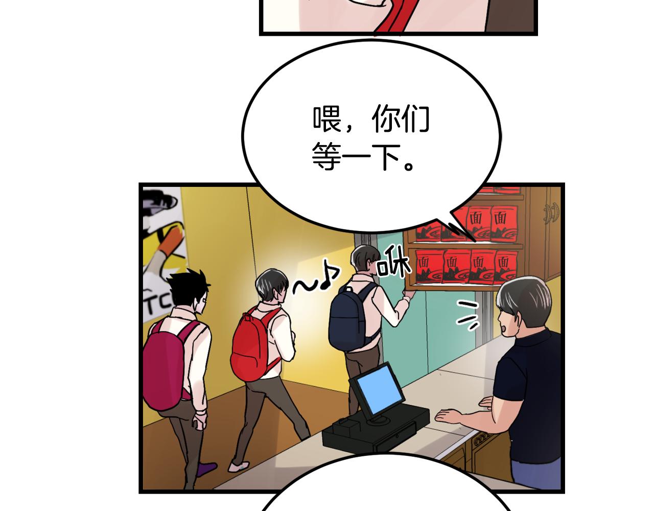 《失控心跳频率》第17话 别的朋友 第16页