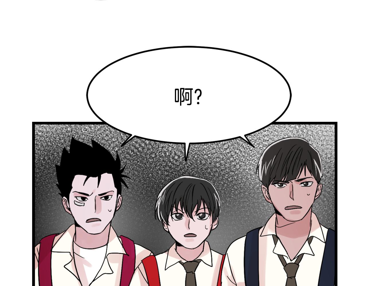 《失控心跳频率》第17话 别的朋友 第21页