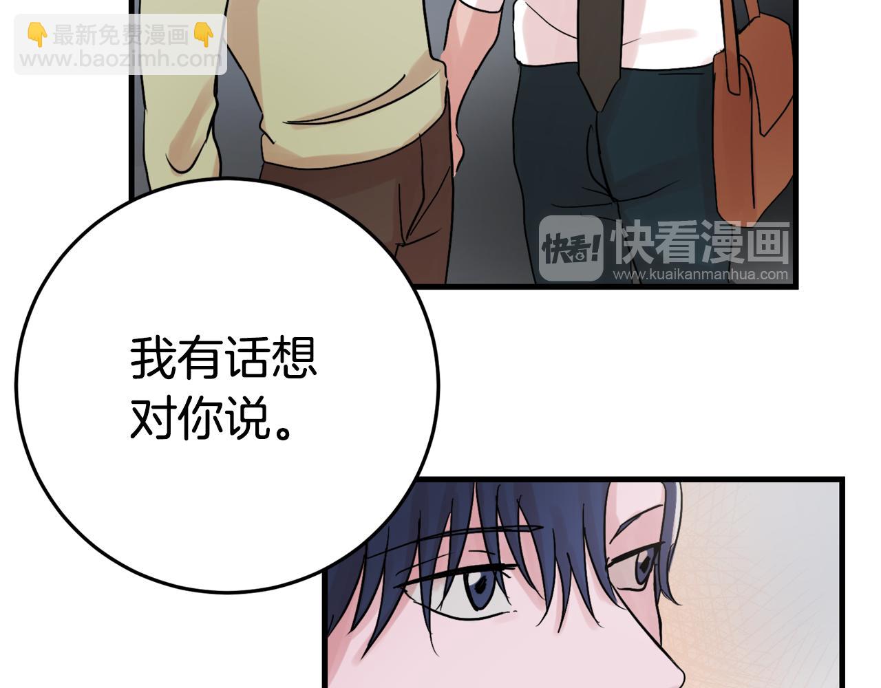 《失控心跳频率》第17话 别的朋友 第26页
