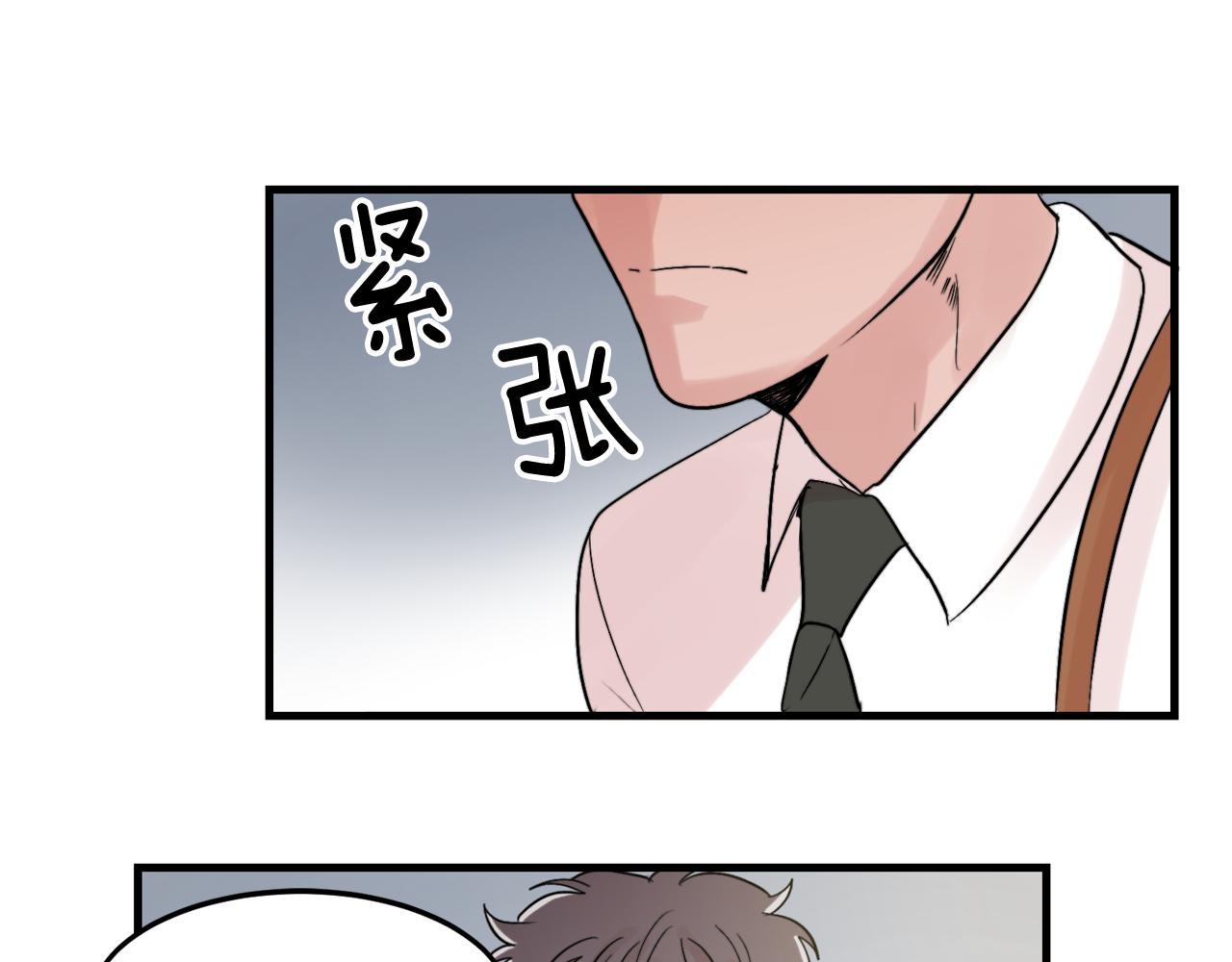 《失控心跳频率》第17话 别的朋友 第28页