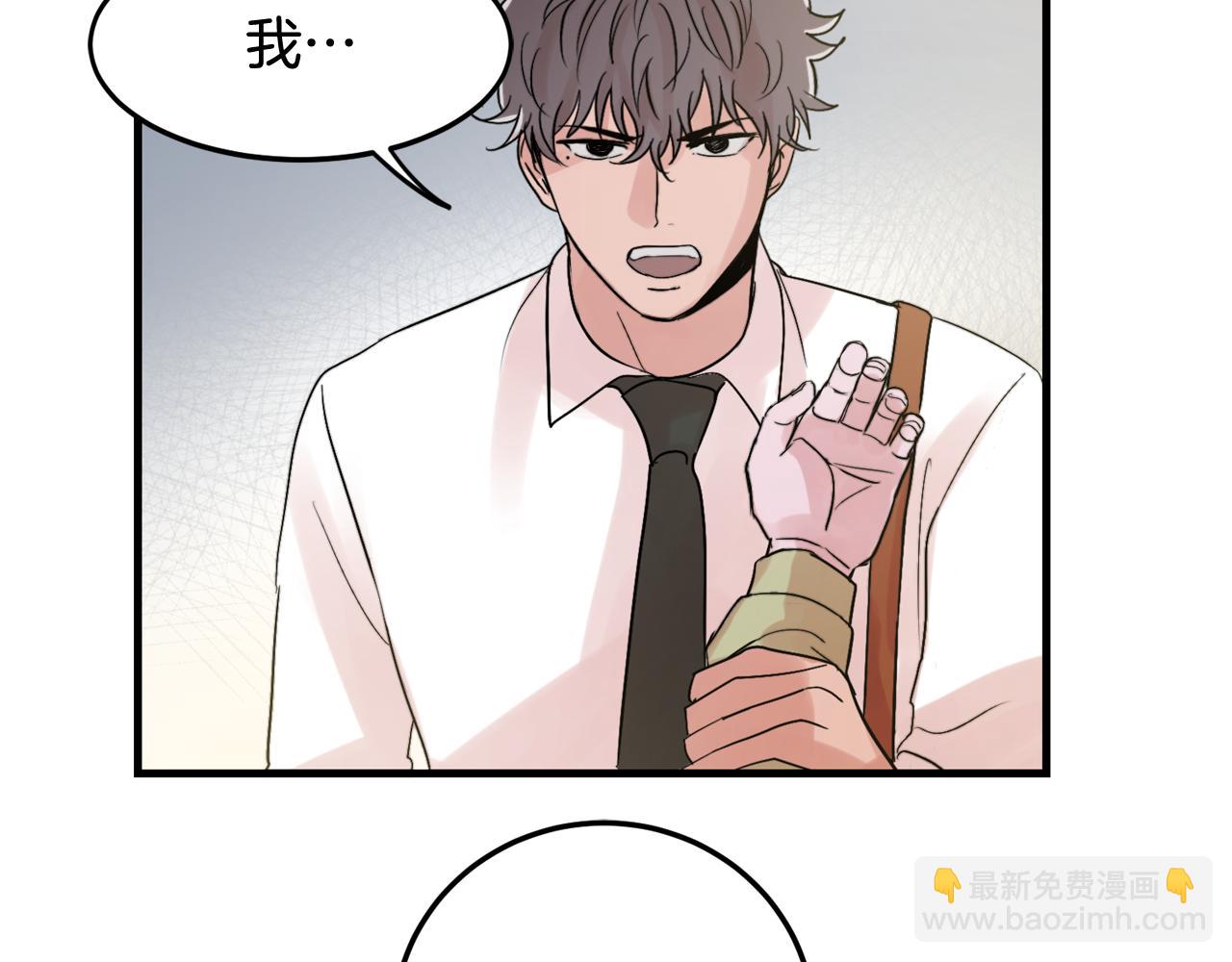 《失控心跳频率》第17话 别的朋友 第29页