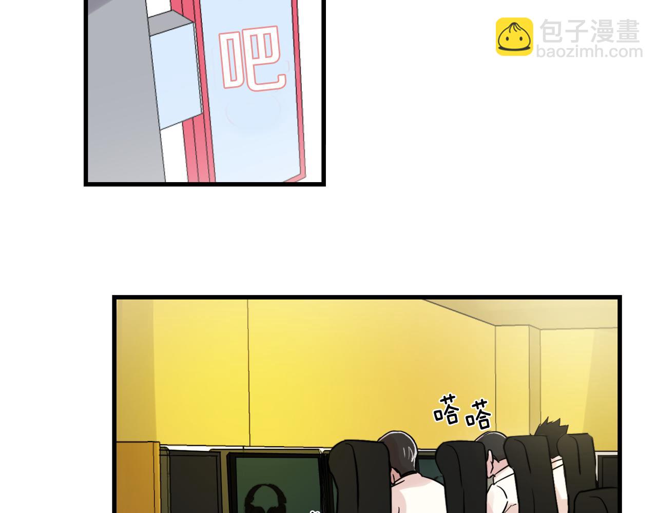 《失控心跳频率》第17话 别的朋友 第2页