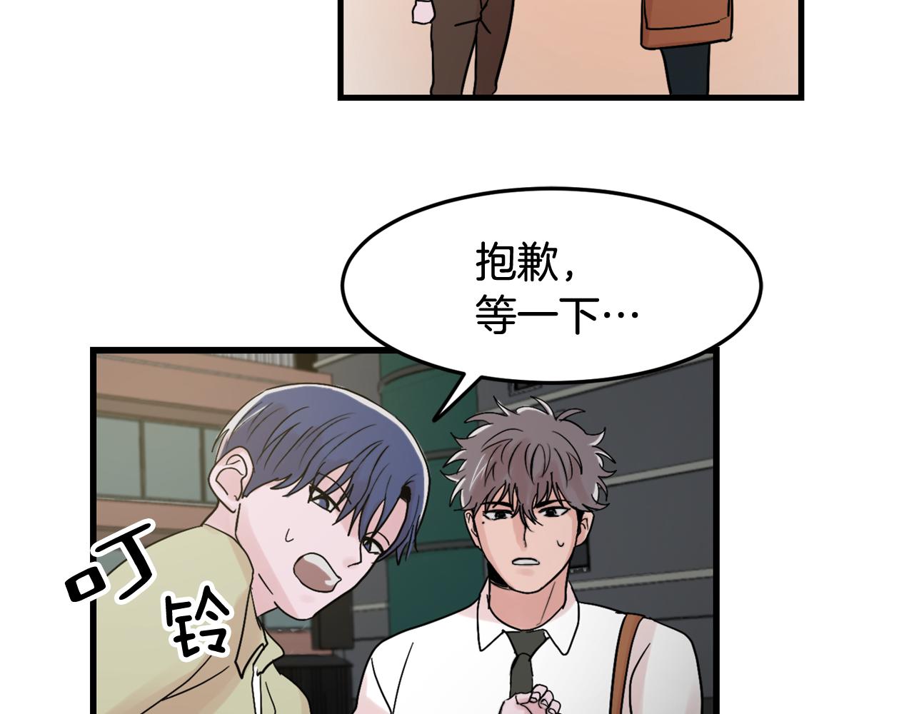《失控心跳频率》第17话 别的朋友 第31页