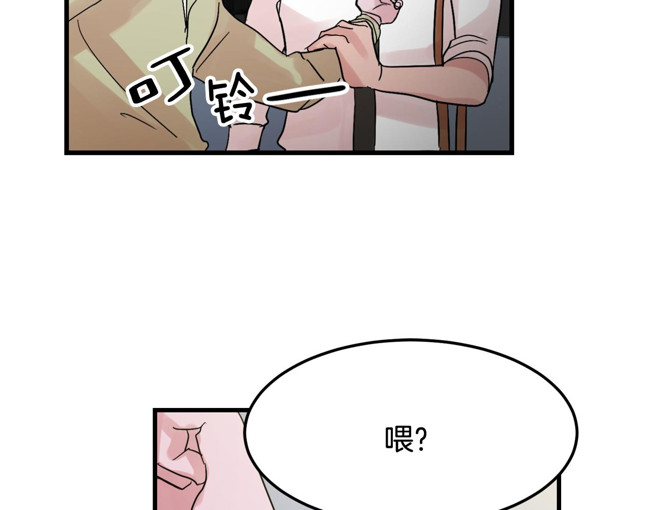 《失控心跳频率》第17话 别的朋友 第32页