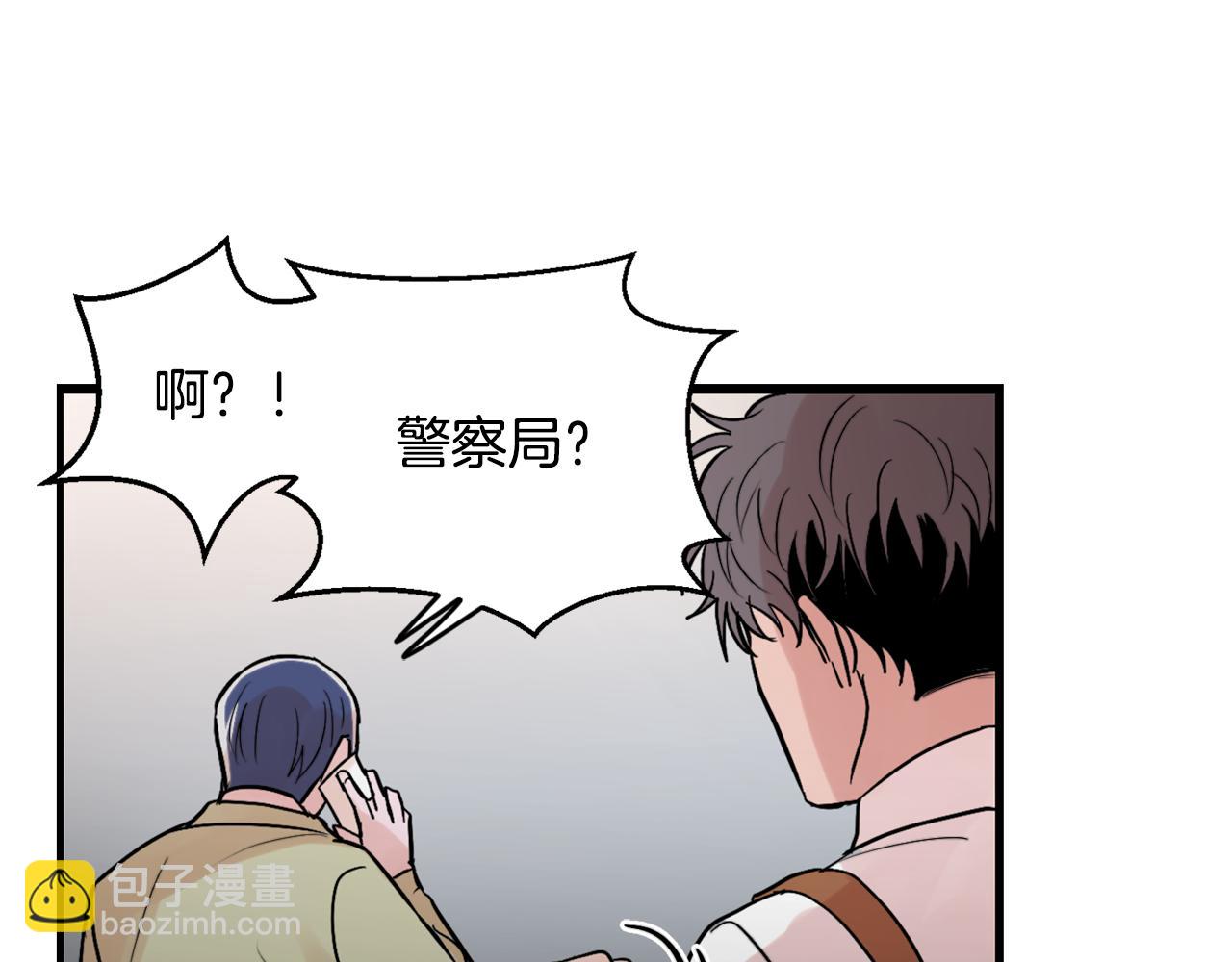《失控心跳频率》第17话 别的朋友 第36页