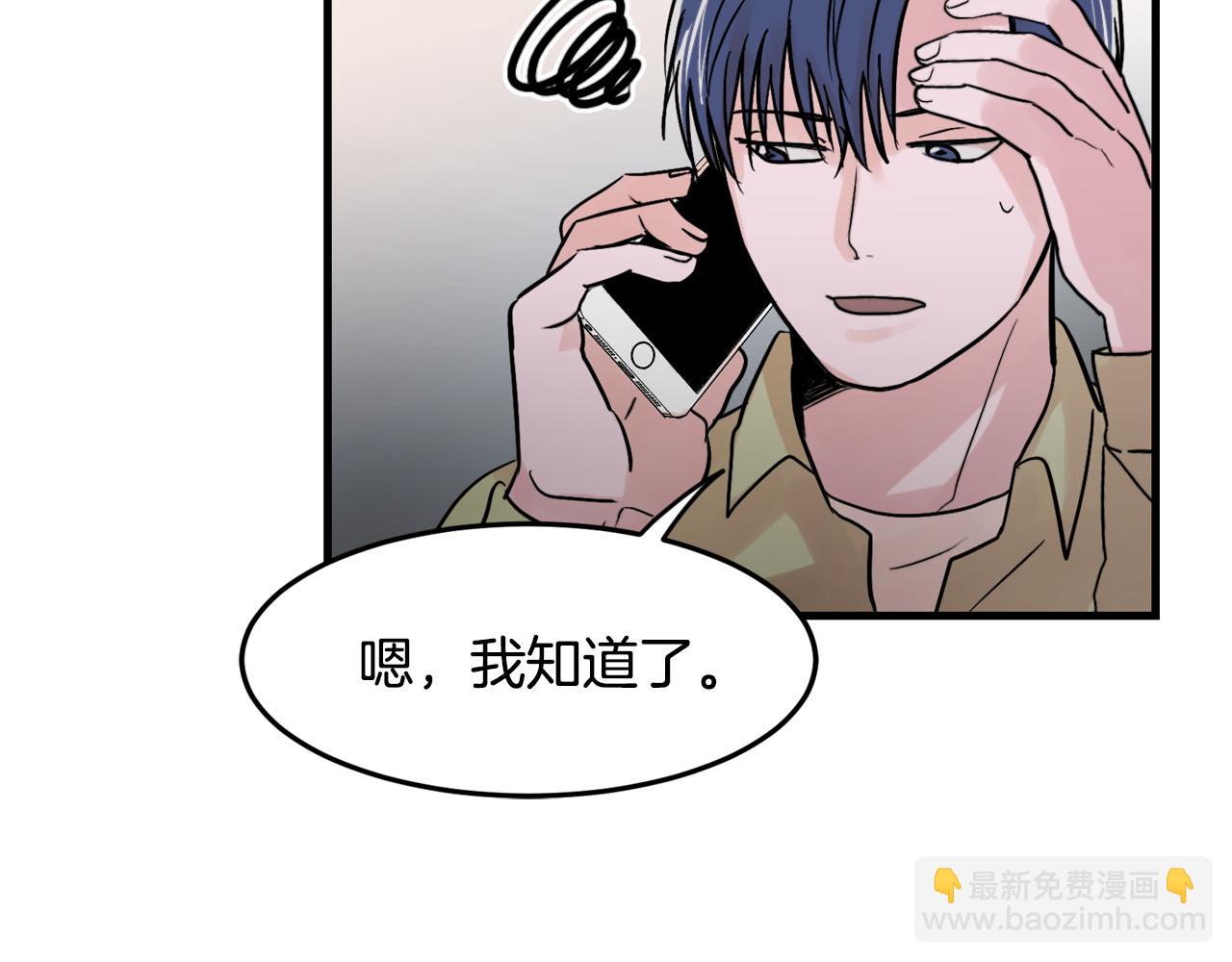 《失控心跳频率》第17话 别的朋友 第38页