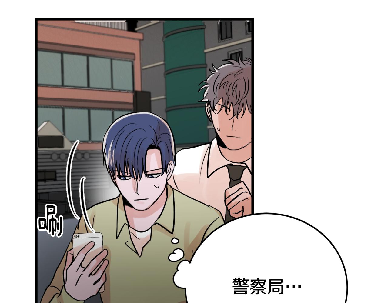 《失控心跳频率》第17话 别的朋友 第39页