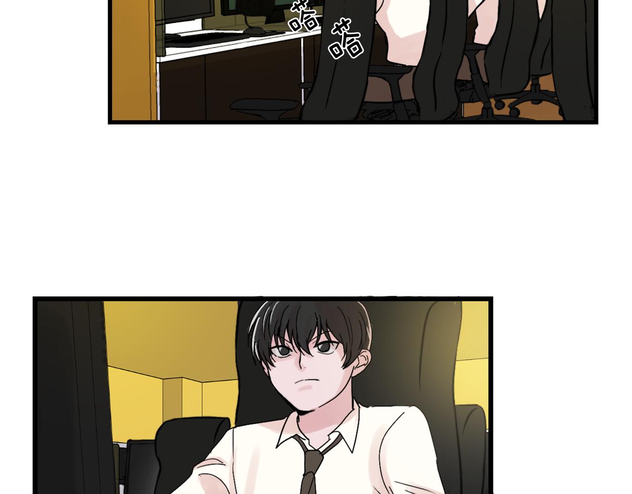 《失控心跳频率》第17话 别的朋友 第3页