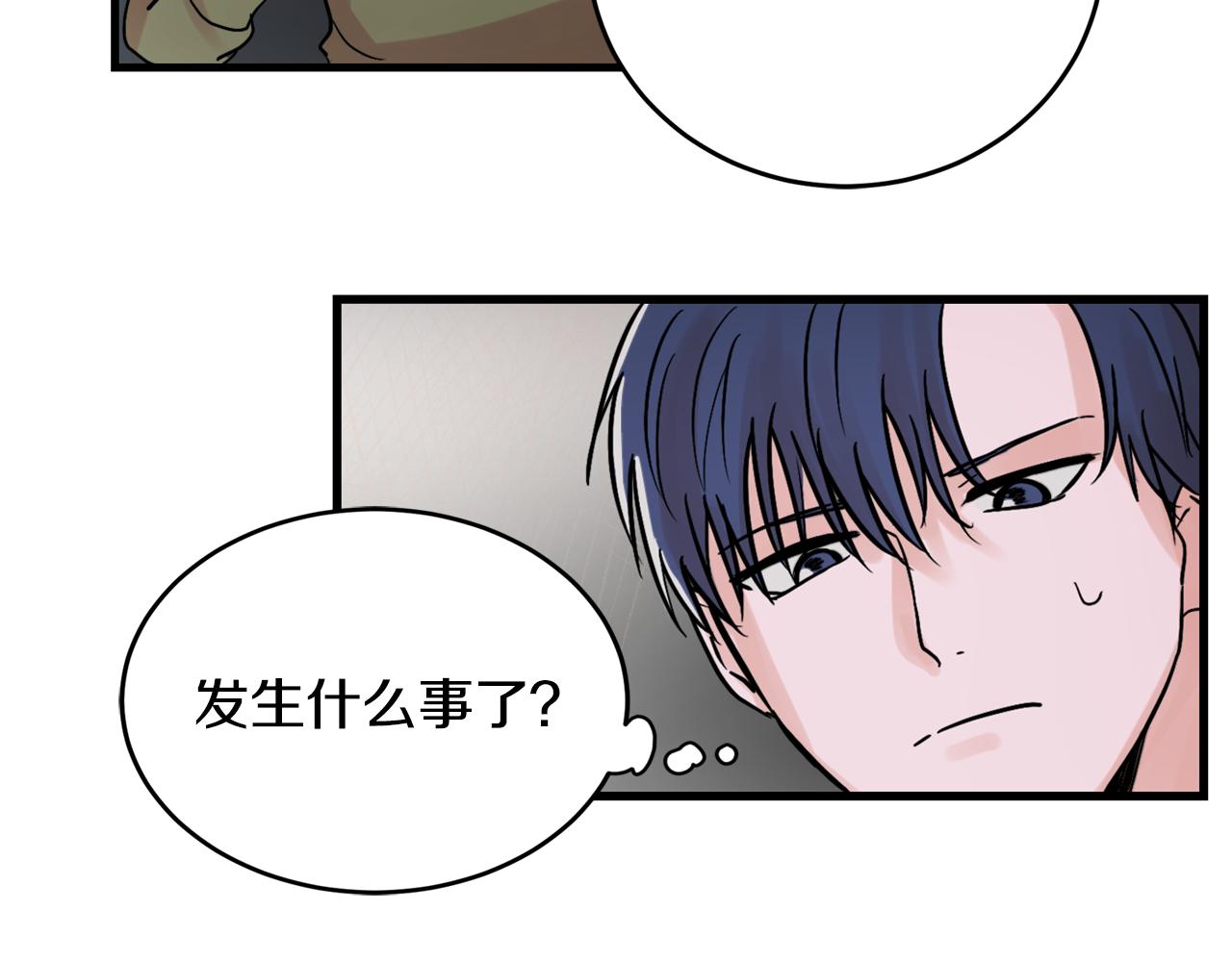 《失控心跳频率》第17话 别的朋友 第40页