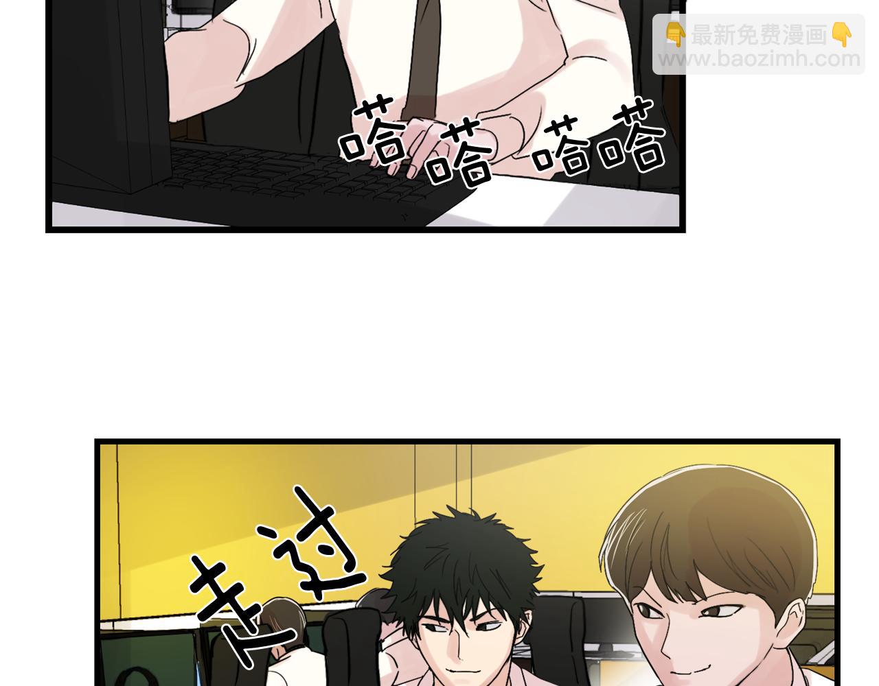 《失控心跳频率》第17话 别的朋友 第4页