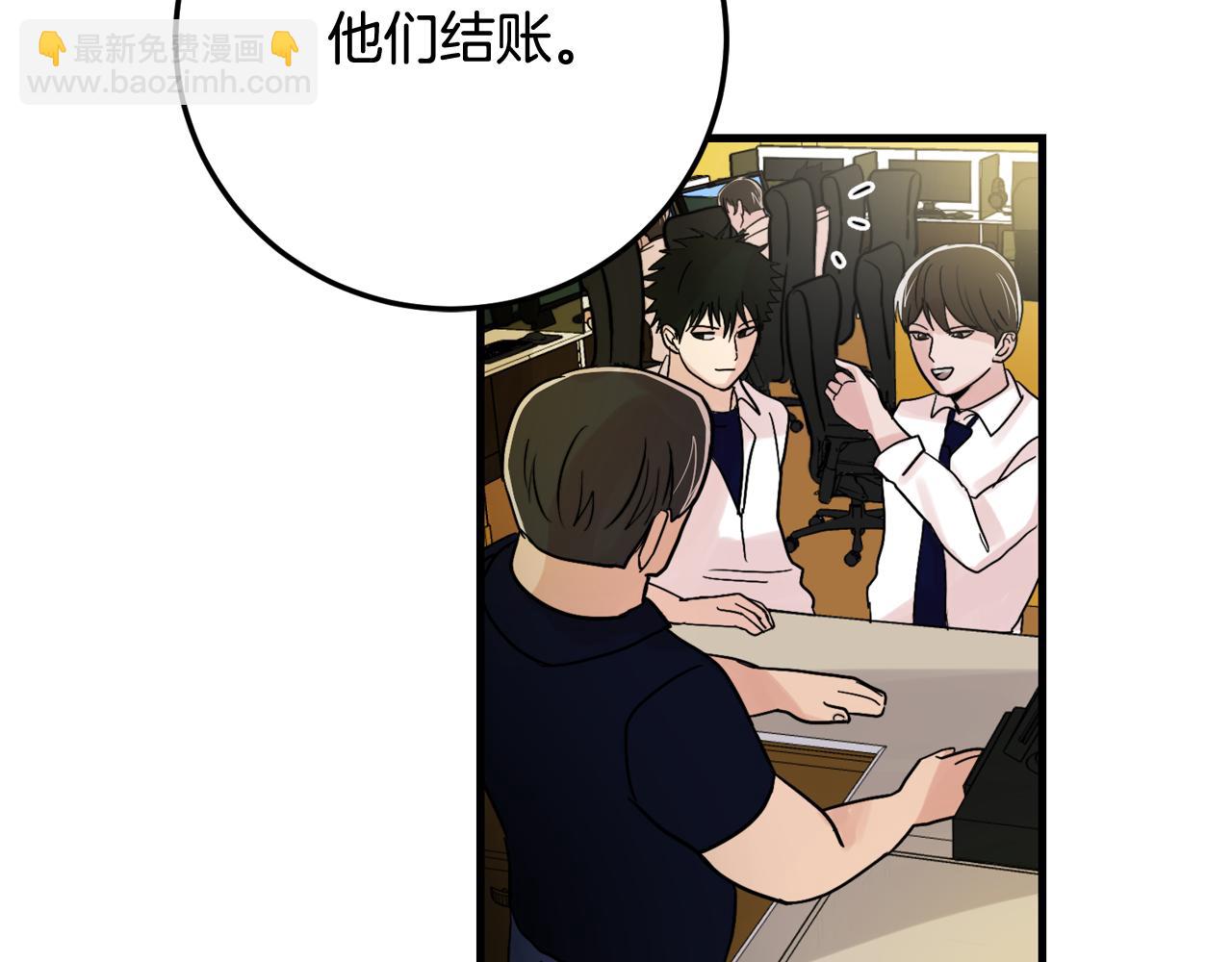 《失控心跳频率》第17话 别的朋友 第6页
