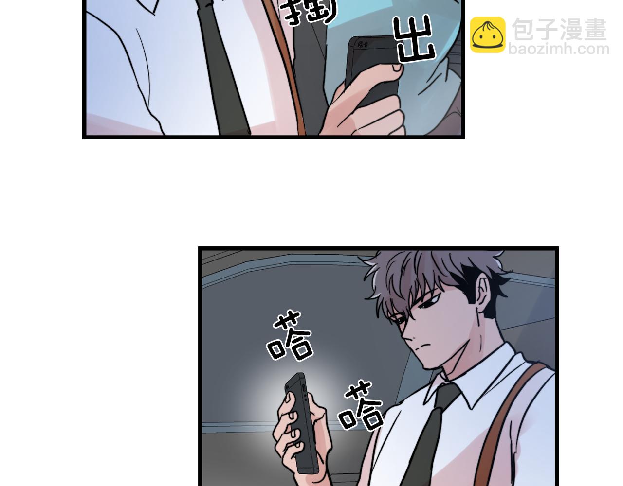 《失控心跳频率》第18话 你喜欢的 第11页