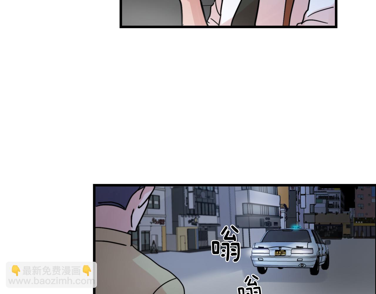 《失控心跳频率》第18话 你喜欢的 第12页
