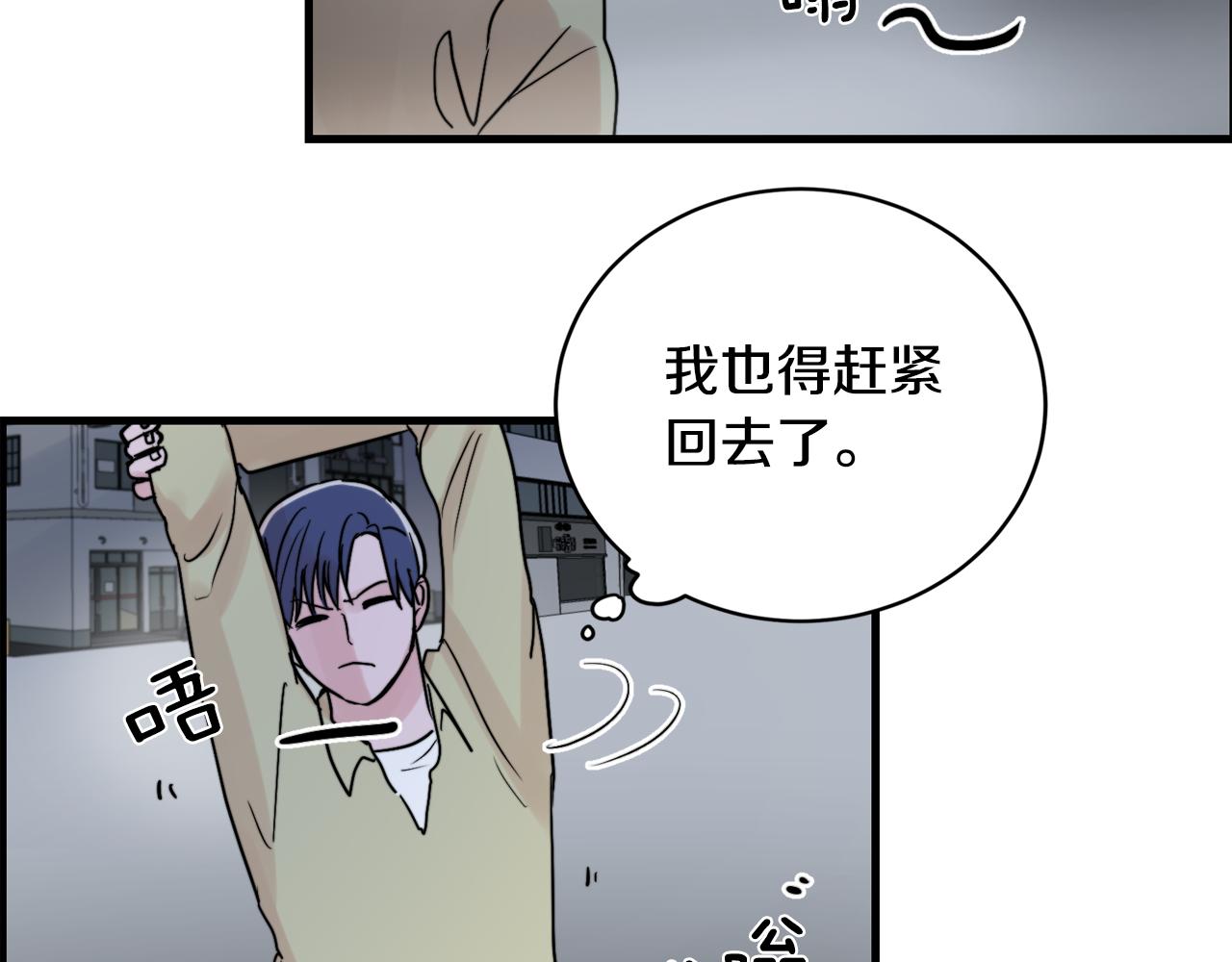 《失控心跳频率》第18话 你喜欢的 第13页