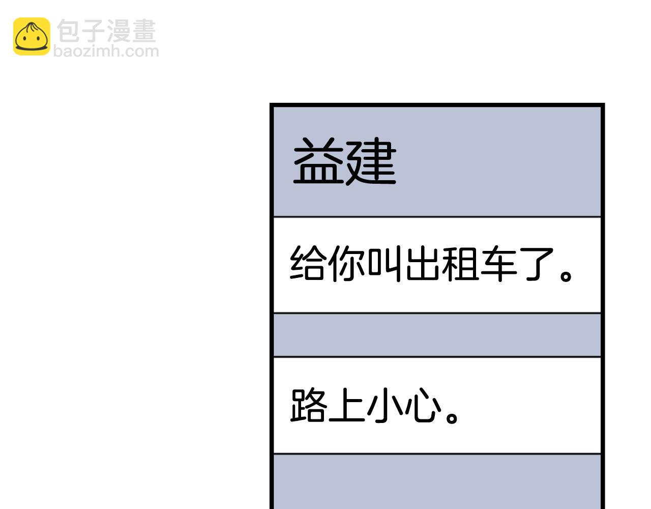 《失控心跳频率》第18话 你喜欢的 第15页