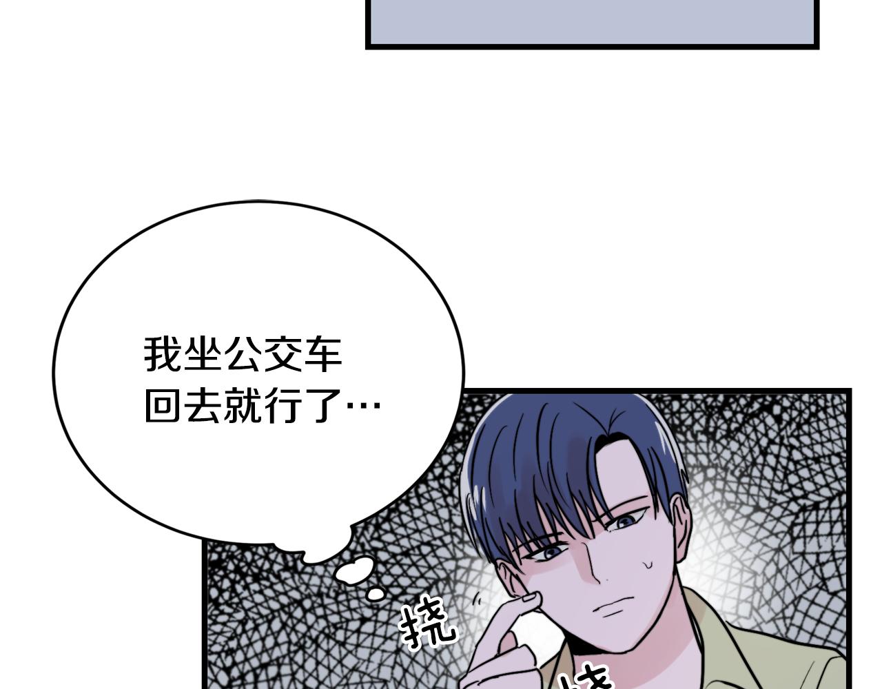 《失控心跳频率》第18话 你喜欢的 第16页