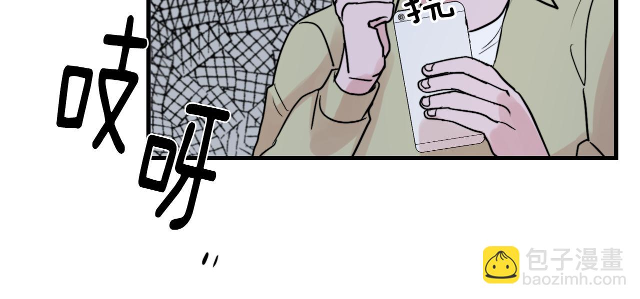《失控心跳频率》第18话 你喜欢的 第17页