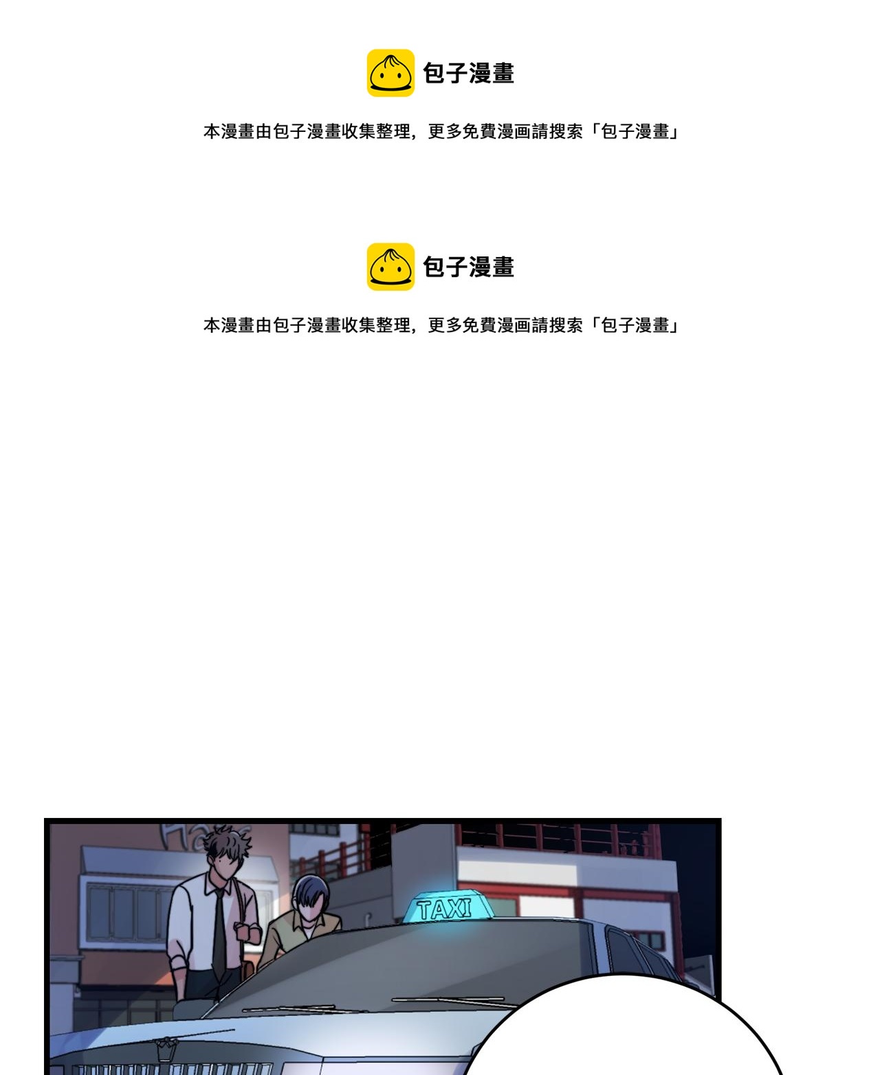 《失控心跳频率》第18话 你喜欢的 第1页