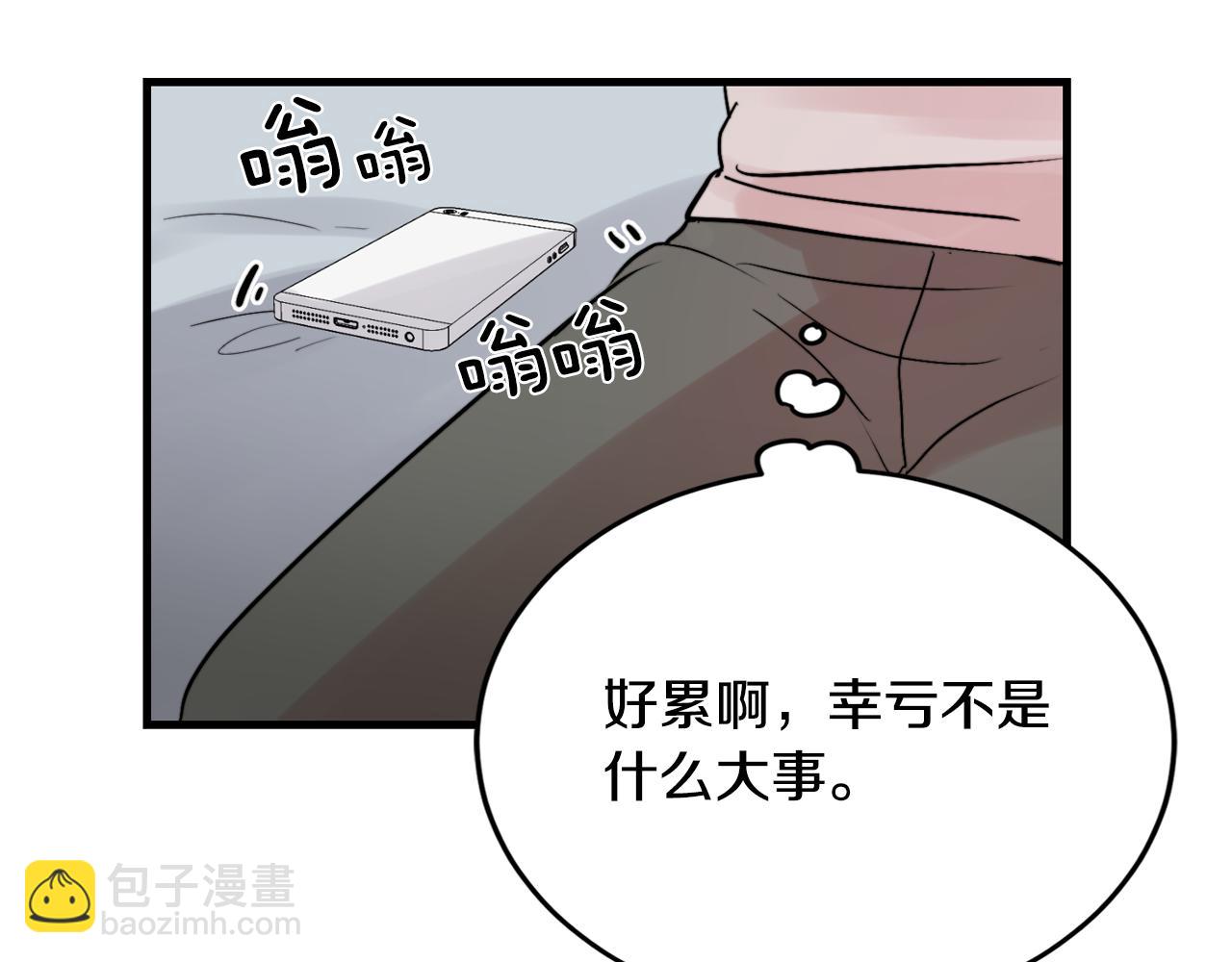 《失控心跳频率》第18话 你喜欢的 第25页