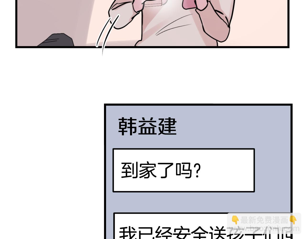 《失控心跳频率》第18话 你喜欢的 第27页