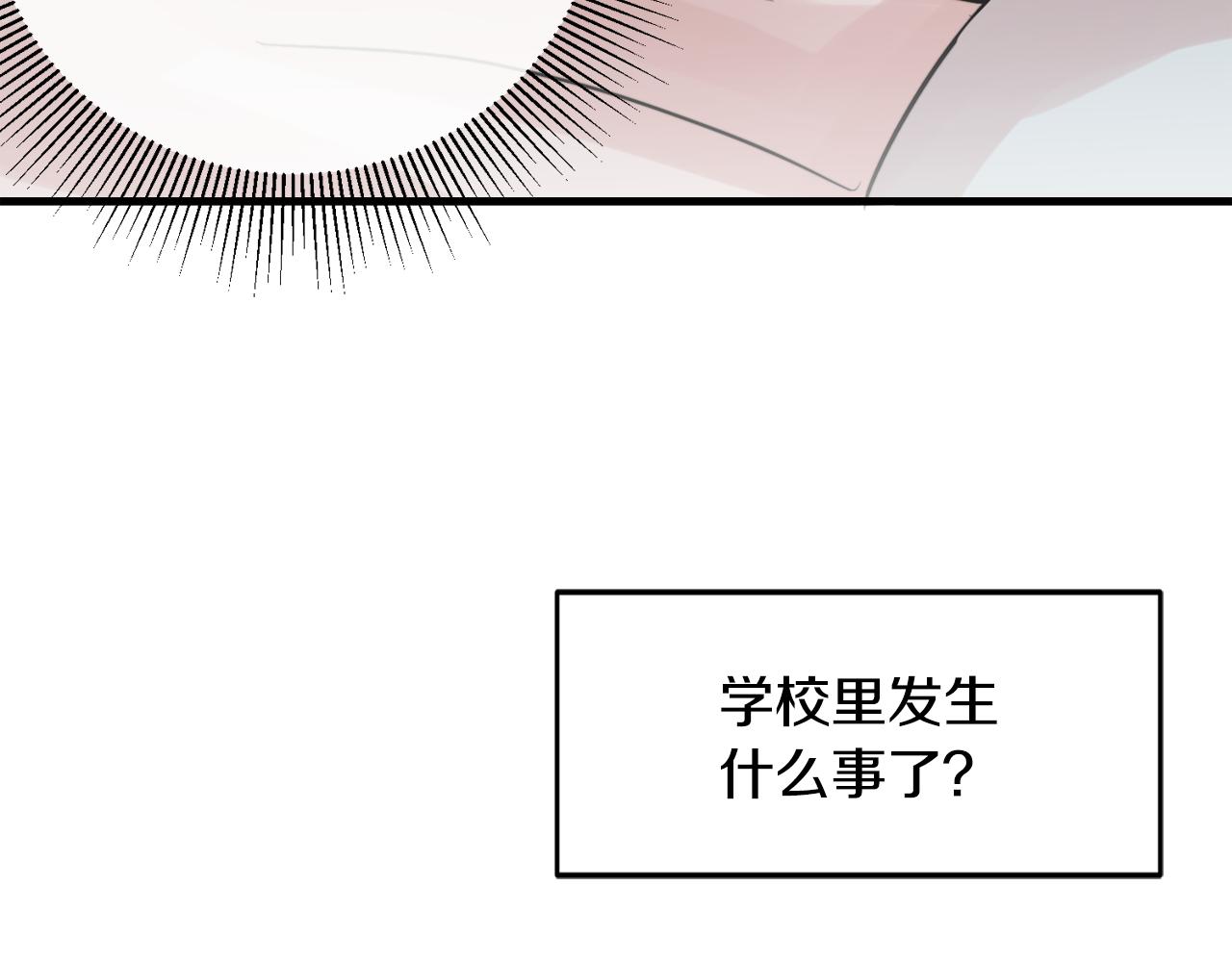 《失控心跳频率》第18话 你喜欢的 第36页